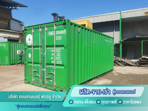 ตู้คอนเทนเนอร์แบบเหล็กมือสอง20 ฟุต 40ฟุต